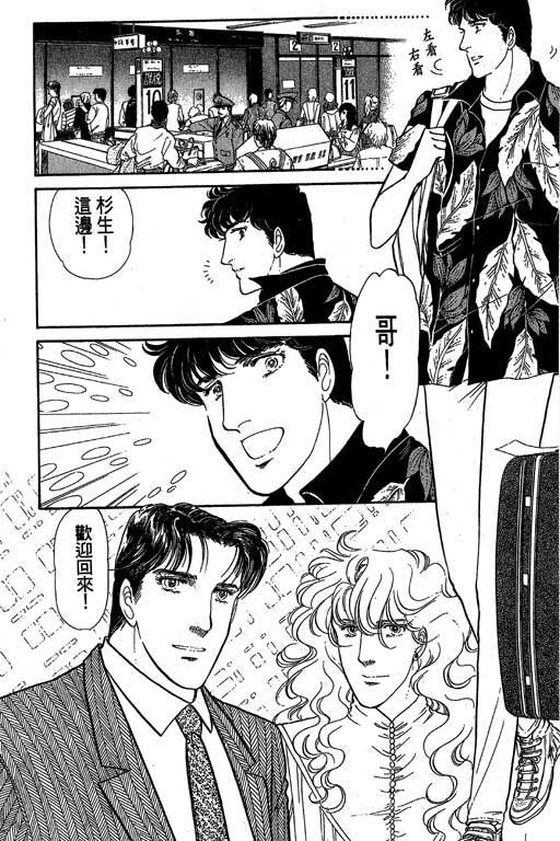 豪门三兄弟韩漫全集-VOL01无删减无遮挡章节图片 