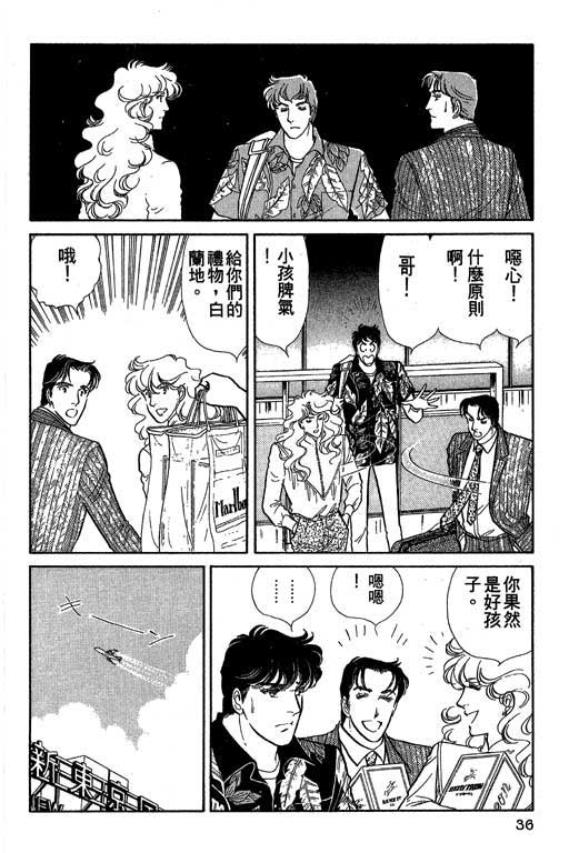 豪门三兄弟韩漫全集-VOL01无删减无遮挡章节图片 