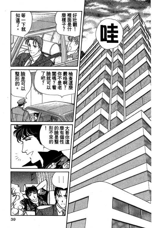 豪门三兄弟韩漫全集-VOL01无删减无遮挡章节图片 