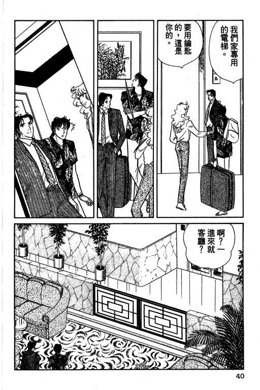 豪门三兄弟韩漫全集-VOL01无删减无遮挡章节图片 