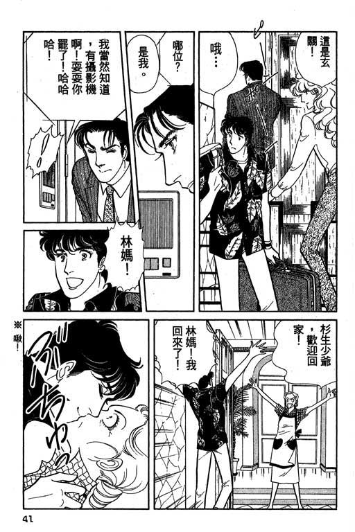 豪门三兄弟韩漫全集-VOL01无删减无遮挡章节图片 