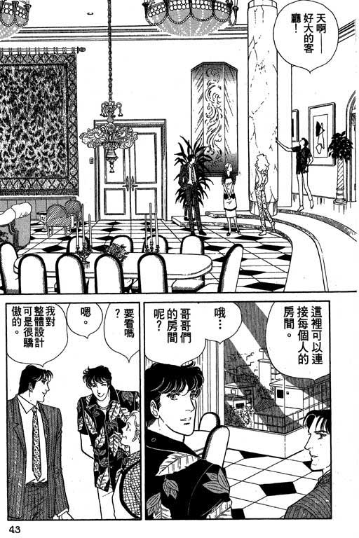 豪门三兄弟韩漫全集-VOL01无删减无遮挡章节图片 