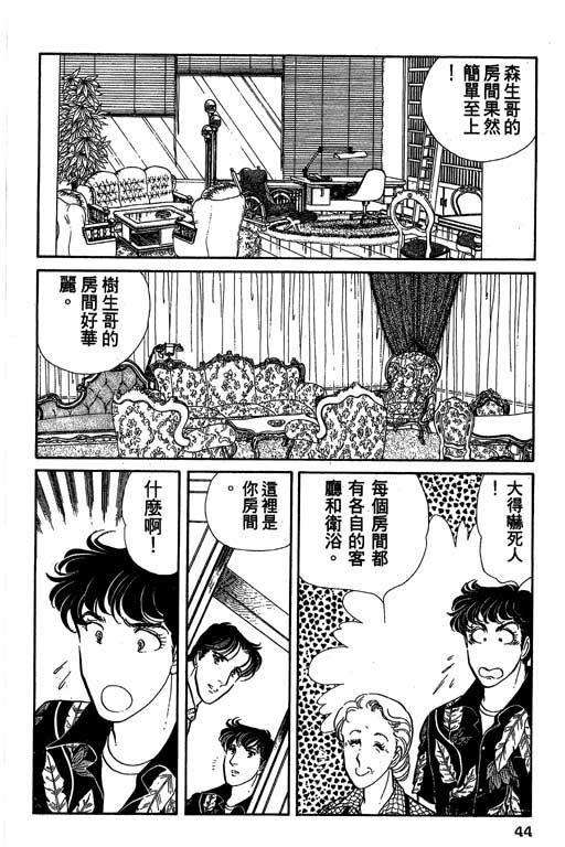 豪门三兄弟韩漫全集-VOL01无删减无遮挡章节图片 