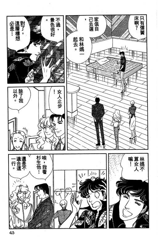 豪门三兄弟韩漫全集-VOL01无删减无遮挡章节图片 