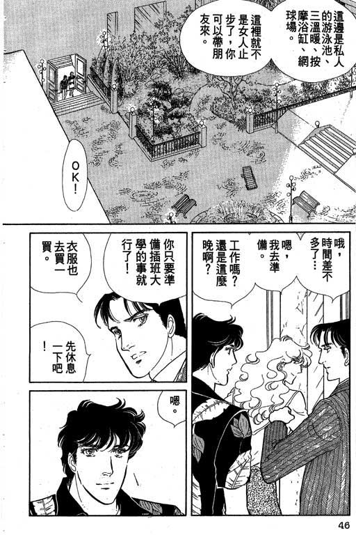豪门三兄弟韩漫全集-VOL01无删减无遮挡章节图片 