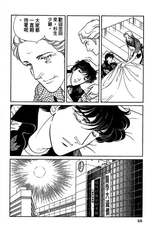 豪门三兄弟韩漫全集-VOL01无删减无遮挡章节图片 
