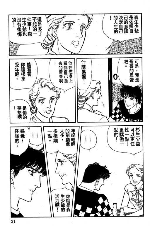 豪门三兄弟韩漫全集-VOL01无删减无遮挡章节图片 