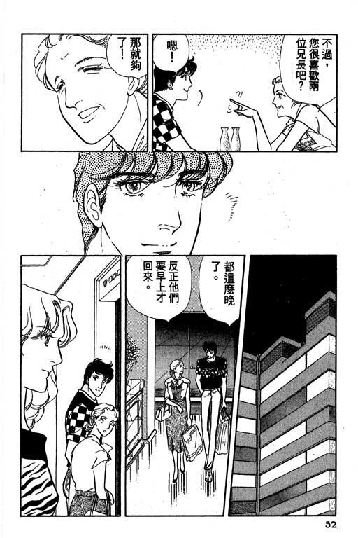 豪门三兄弟韩漫全集-VOL01无删减无遮挡章节图片 