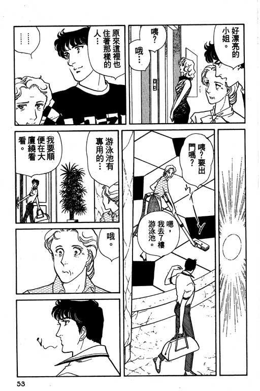 豪门三兄弟韩漫全集-VOL01无删减无遮挡章节图片 