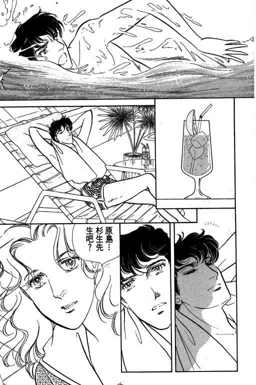 豪门三兄弟韩漫全集-VOL01无删减无遮挡章节图片 