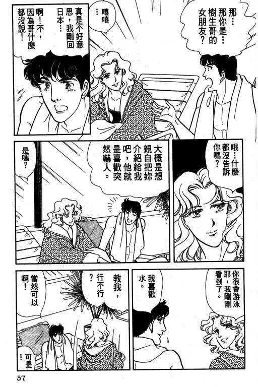 豪门三兄弟韩漫全集-VOL01无删减无遮挡章节图片 