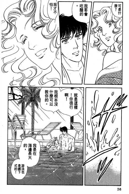 豪门三兄弟韩漫全集-VOL01无删减无遮挡章节图片 
