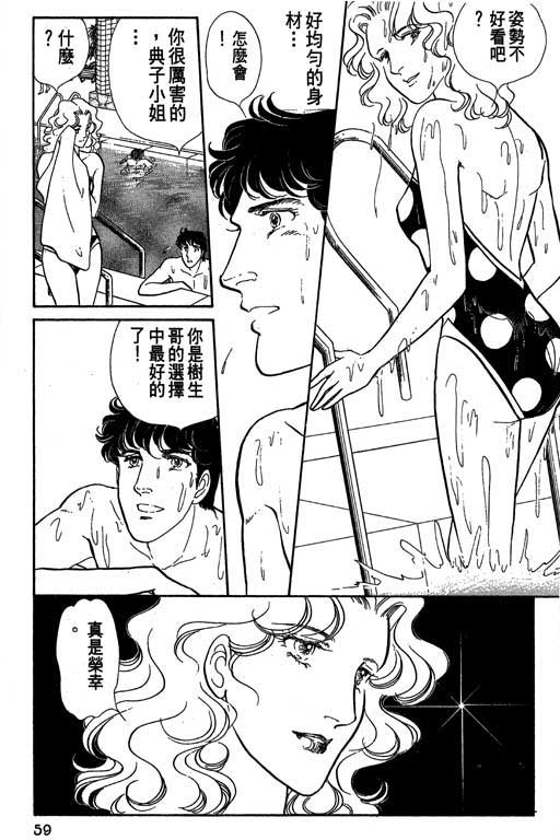 豪门三兄弟韩漫全集-VOL01无删减无遮挡章节图片 