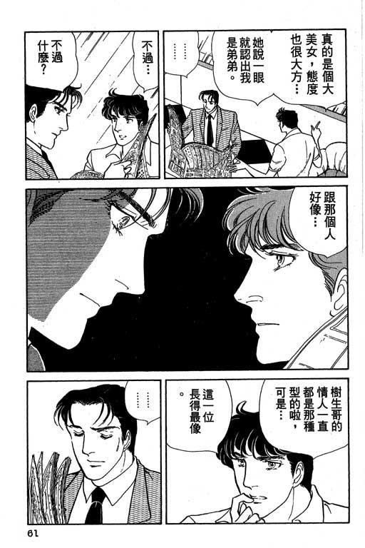 豪门三兄弟韩漫全集-VOL01无删减无遮挡章节图片 