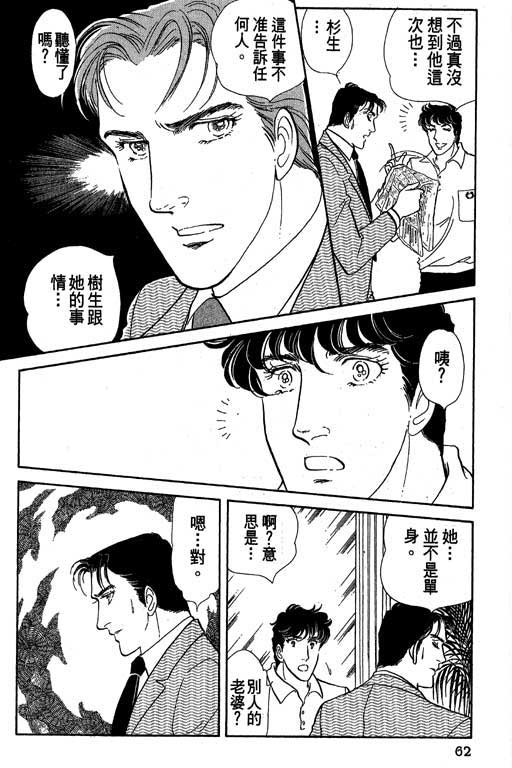 豪门三兄弟韩漫全集-VOL01无删减无遮挡章节图片 