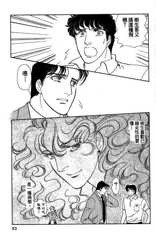 豪门三兄弟韩漫全集-VOL01无删减无遮挡章节图片 