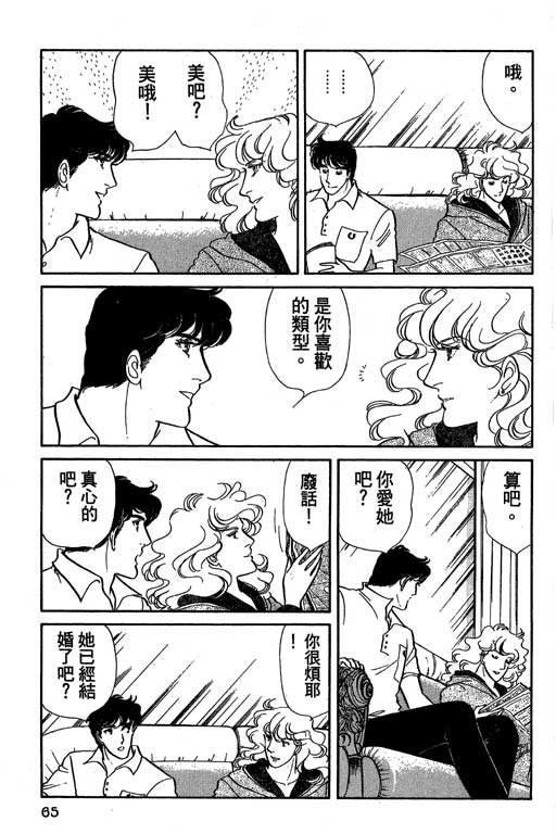 豪门三兄弟韩漫全集-VOL01无删减无遮挡章节图片 