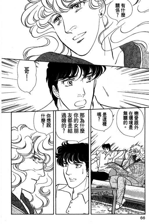 豪门三兄弟韩漫全集-VOL01无删减无遮挡章节图片 