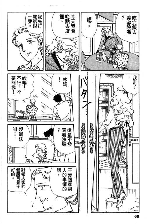 豪门三兄弟韩漫全集-VOL01无删减无遮挡章节图片 