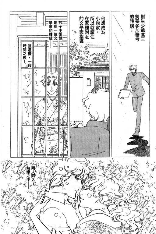 豪门三兄弟韩漫全集-VOL01无删减无遮挡章节图片 