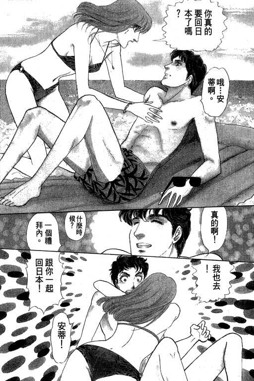 豪门三兄弟韩漫全集-VOL01无删减无遮挡章节图片 