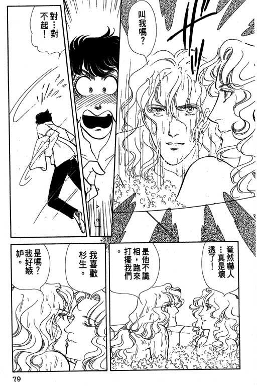 豪门三兄弟韩漫全集-VOL01无删减无遮挡章节图片 