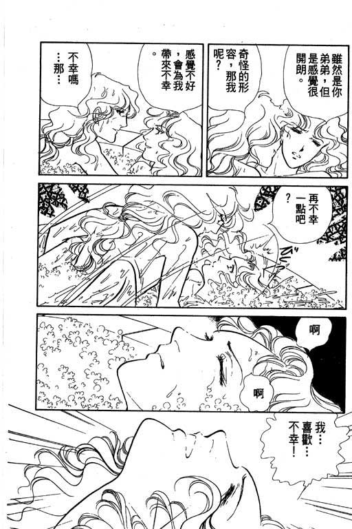 豪门三兄弟韩漫全集-VOL01无删减无遮挡章节图片 