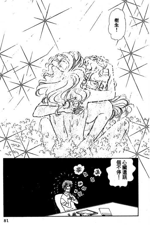 豪门三兄弟韩漫全集-VOL01无删减无遮挡章节图片 