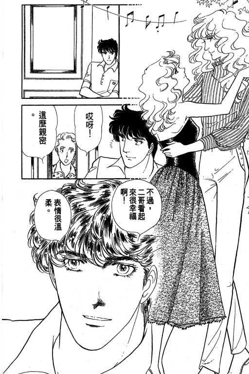豪门三兄弟韩漫全集-VOL01无删减无遮挡章节图片 