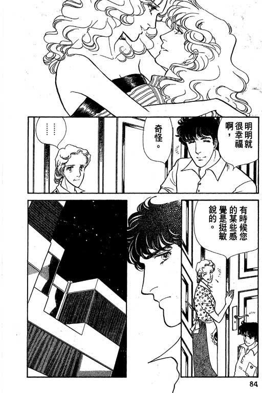 豪门三兄弟韩漫全集-VOL01无删减无遮挡章节图片 