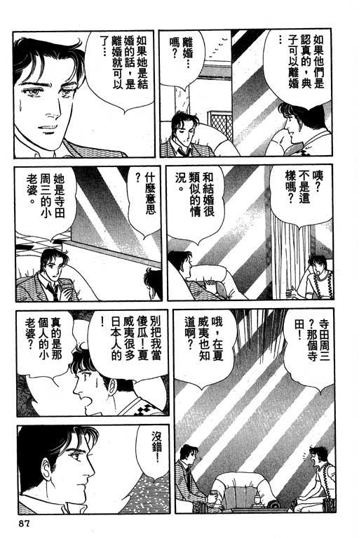 豪门三兄弟韩漫全集-VOL01无删减无遮挡章节图片 