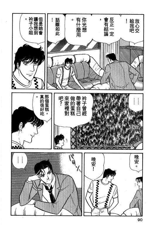 豪门三兄弟韩漫全集-VOL01无删减无遮挡章节图片 