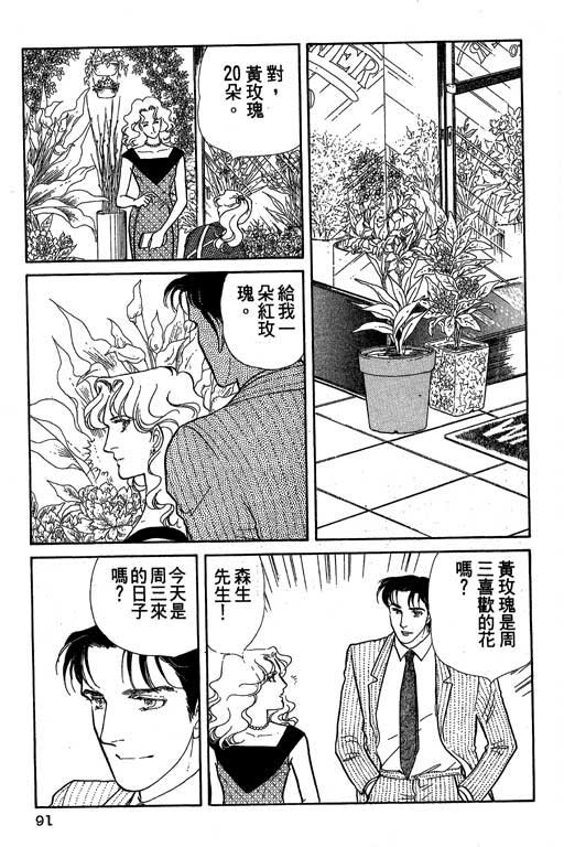 豪门三兄弟韩漫全集-VOL01无删减无遮挡章节图片 