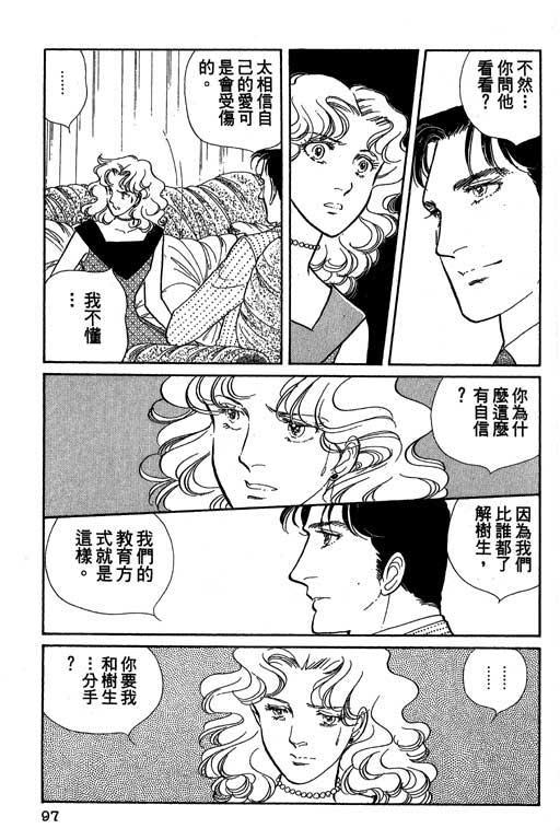 豪门三兄弟韩漫全集-VOL01无删减无遮挡章节图片 