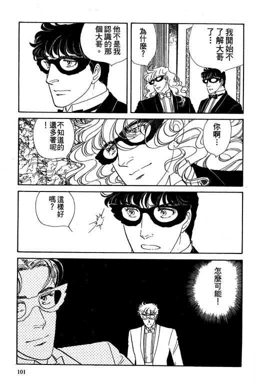 豪门三兄弟韩漫全集-VOL02无删减无遮挡章节图片 