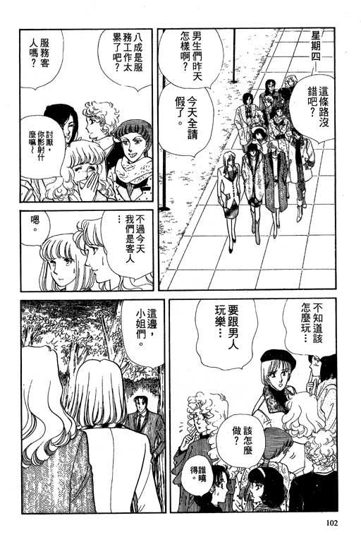 豪门三兄弟韩漫全集-VOL02无删减无遮挡章节图片 