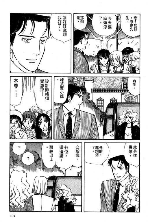 豪门三兄弟韩漫全集-VOL02无删减无遮挡章节图片 