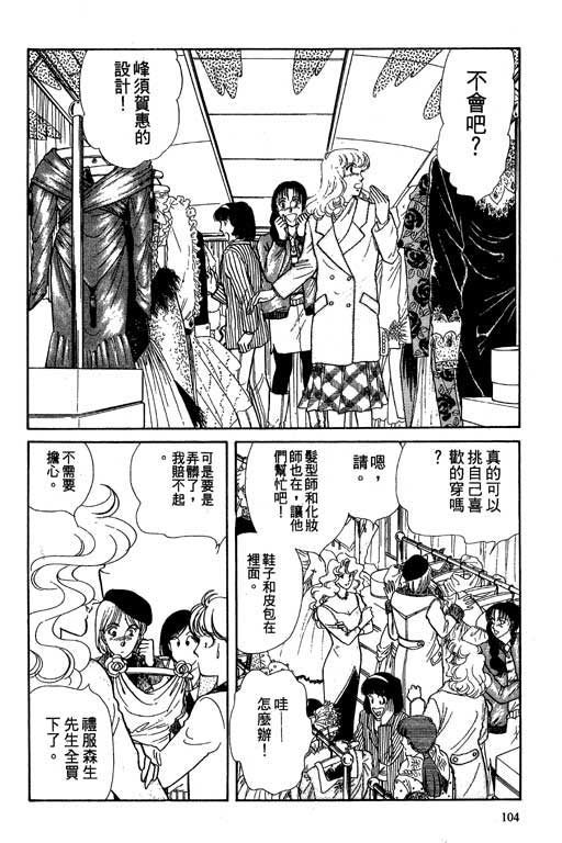 豪门三兄弟韩漫全集-VOL02无删减无遮挡章节图片 