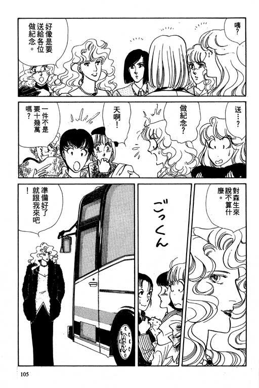 豪门三兄弟韩漫全集-VOL02无删减无遮挡章节图片 