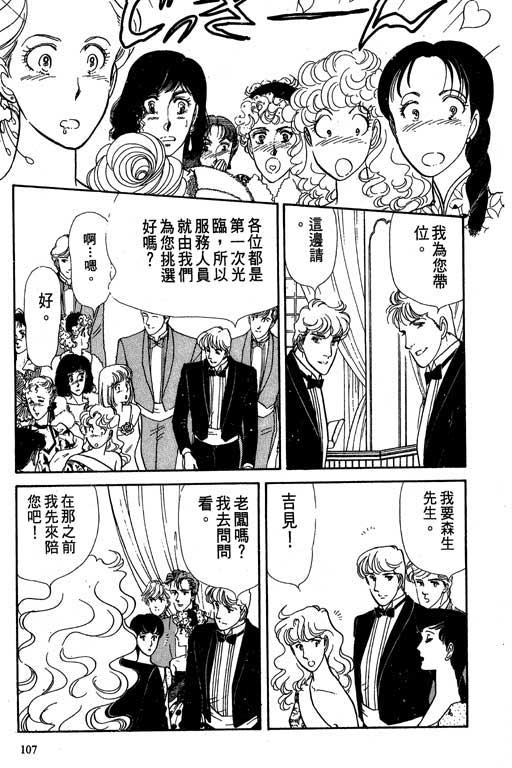 豪门三兄弟韩漫全集-VOL02无删减无遮挡章节图片 