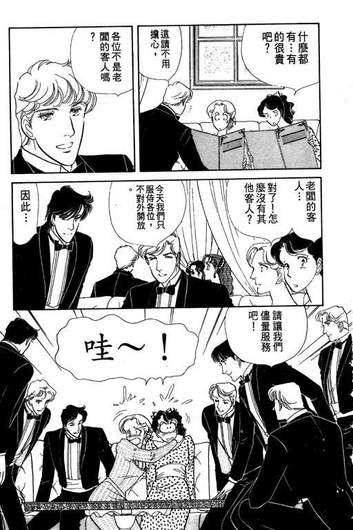 豪门三兄弟韩漫全集-VOL02无删减无遮挡章节图片 