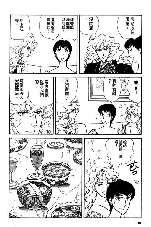 豪门三兄弟韩漫全集-VOL02无删减无遮挡章节图片 