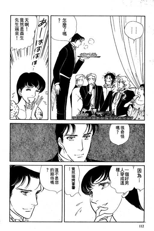 豪门三兄弟韩漫全集-VOL02无删减无遮挡章节图片 