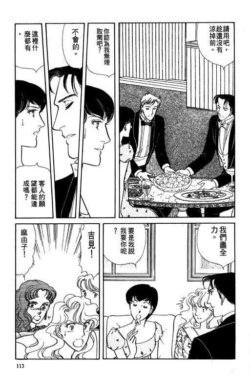 豪门三兄弟韩漫全集-VOL02无删减无遮挡章节图片 