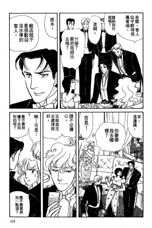 豪门三兄弟韩漫全集-VOL02无删减无遮挡章节图片 