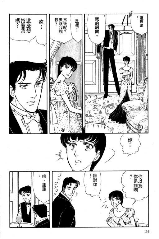 豪门三兄弟韩漫全集-VOL02无删减无遮挡章节图片 