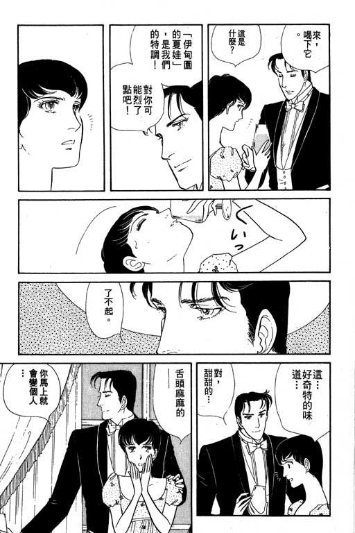 豪门三兄弟韩漫全集-VOL02无删减无遮挡章节图片 