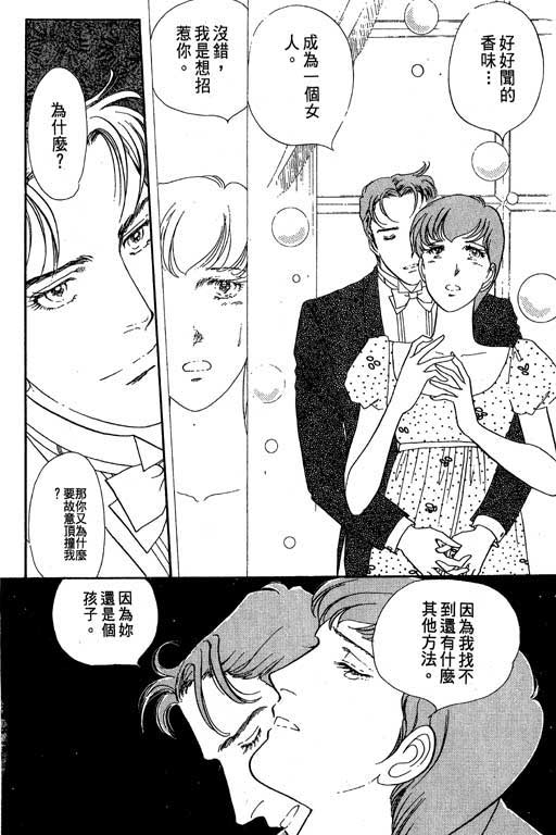 豪门三兄弟韩漫全集-VOL02无删减无遮挡章节图片 
