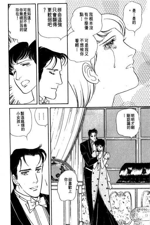豪门三兄弟韩漫全集-VOL02无删减无遮挡章节图片 