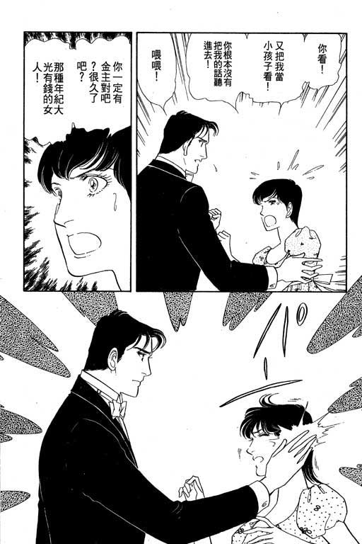 豪门三兄弟韩漫全集-VOL02无删减无遮挡章节图片 
